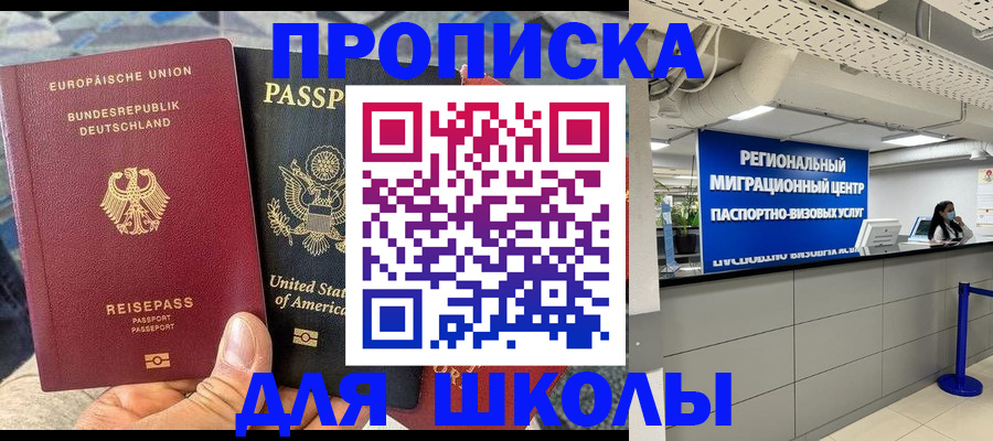 прописка для кредита в Исилькуле