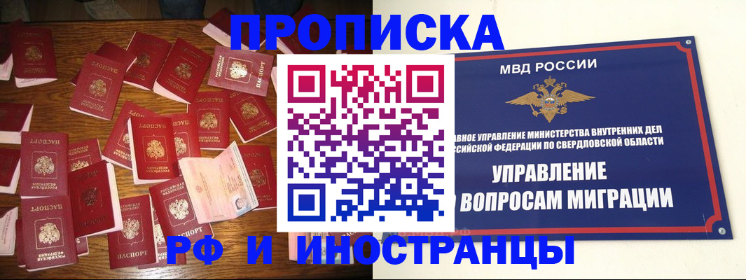 временная регистрация собственник в Исилькуле