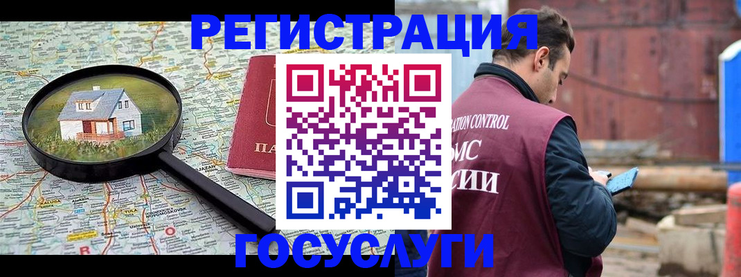 временная регистрация купить в Исилькуле